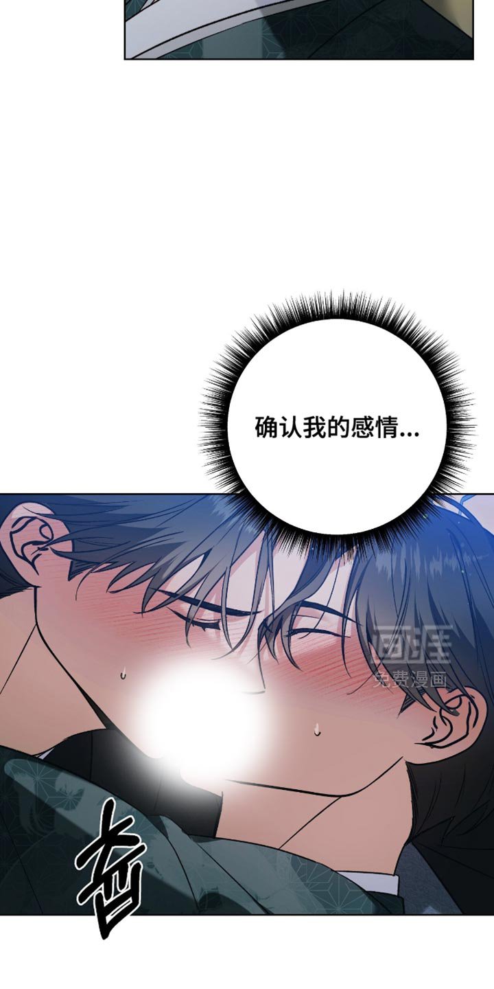 第30章：不要问了