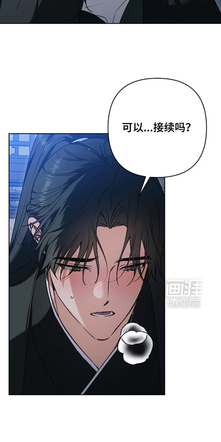 第30章：不要问了