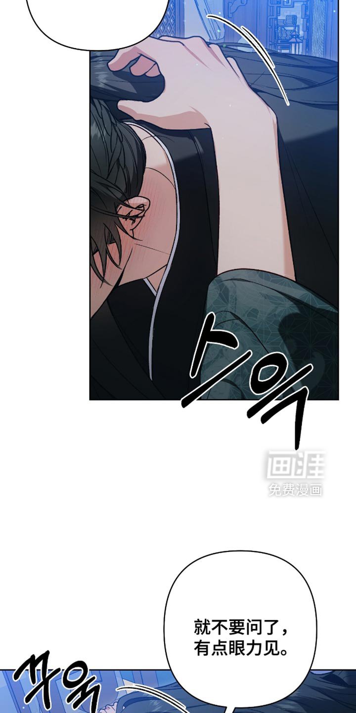 第30章：不要问了