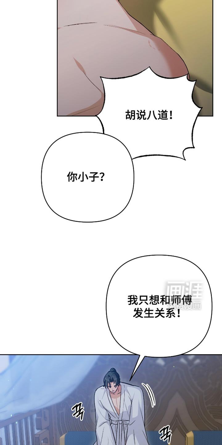 第31章：我去去就回