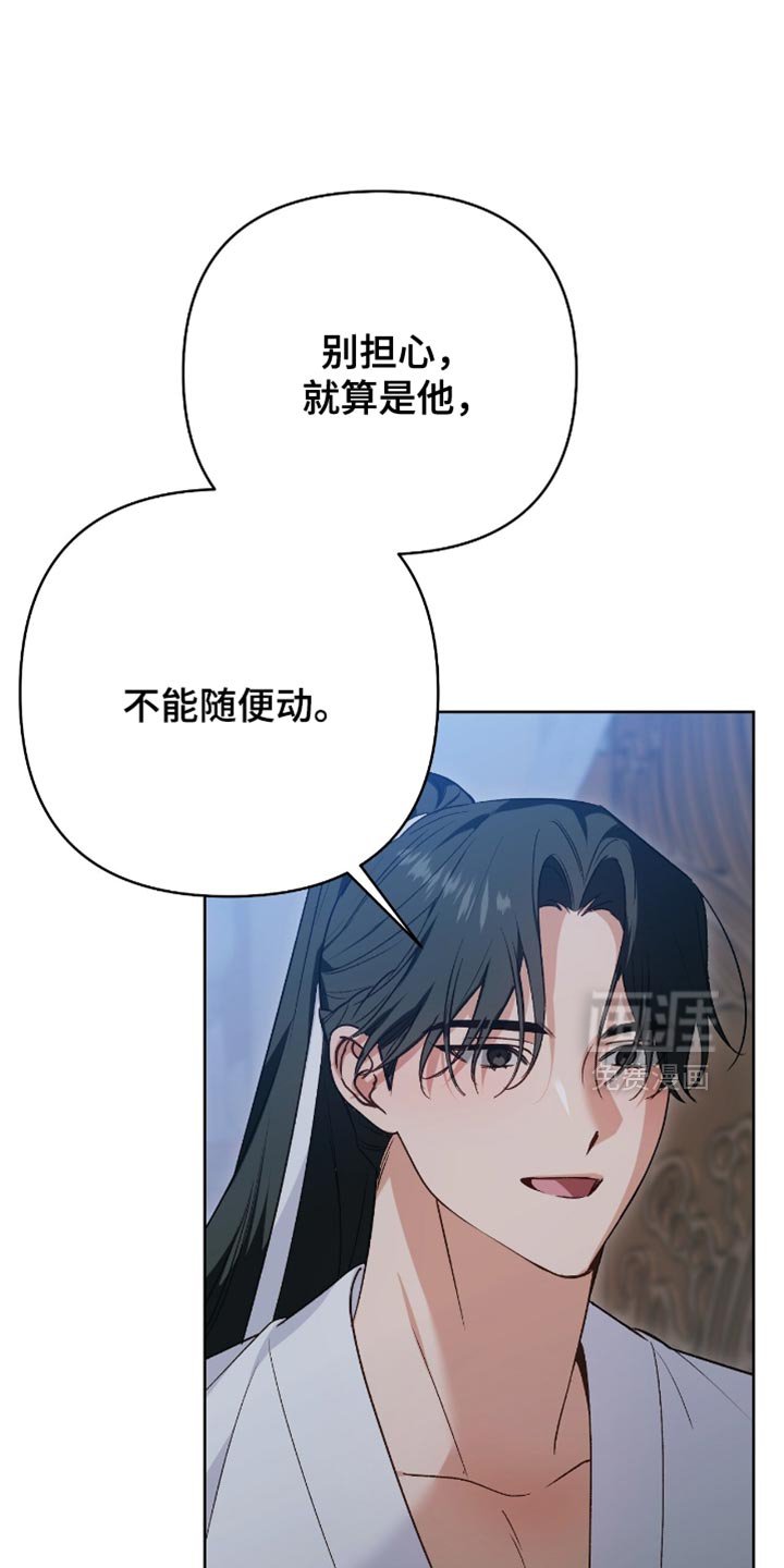 第31章：我去去就回