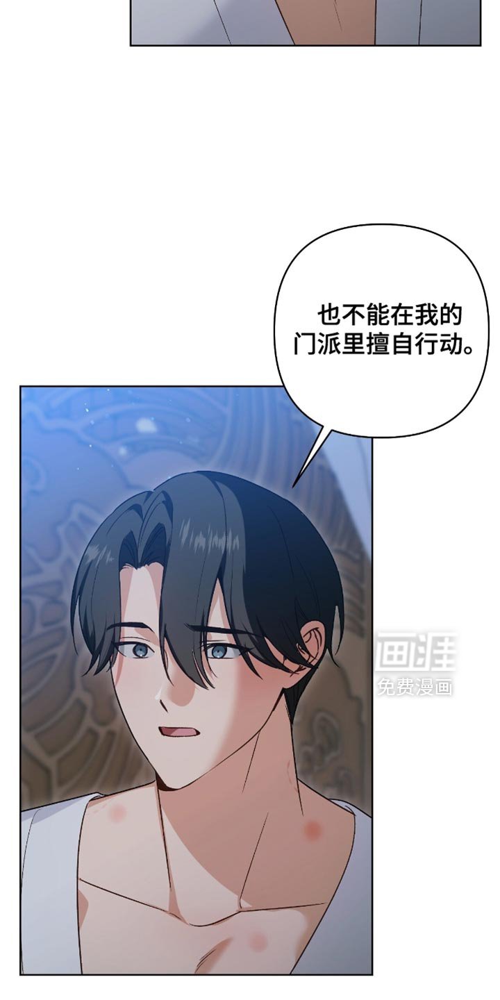 第31章：我去去就回