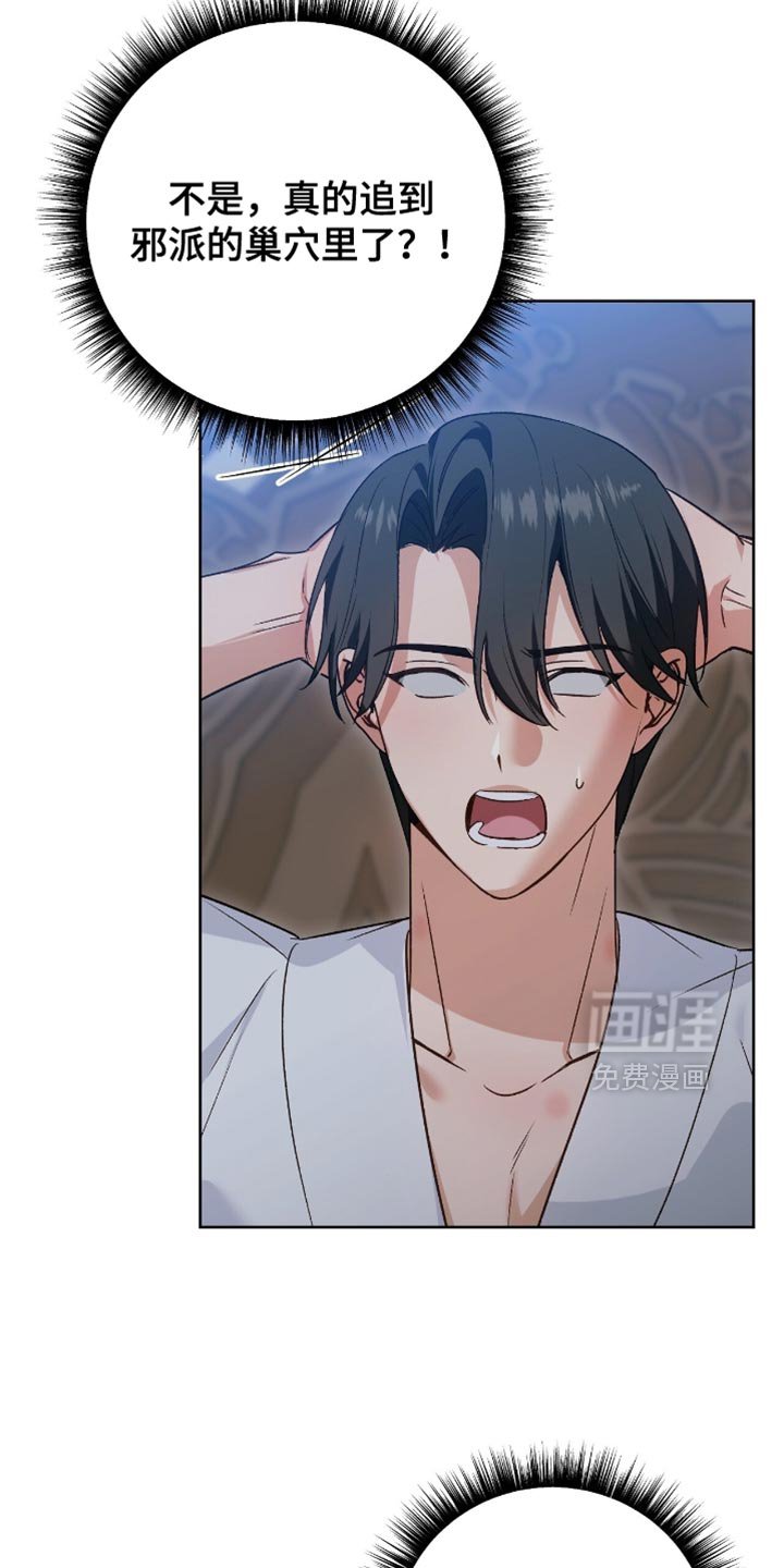 第31章：我去去就回