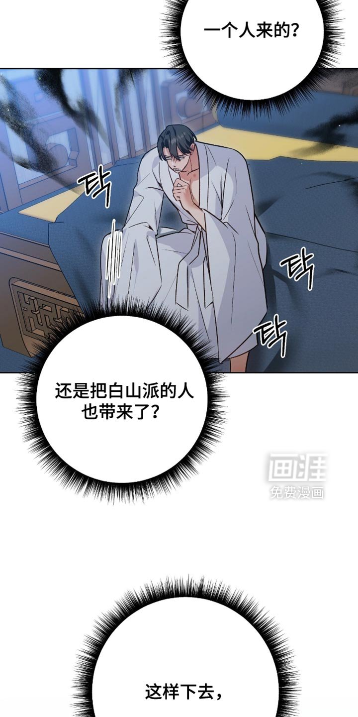 第31章：我去去就回