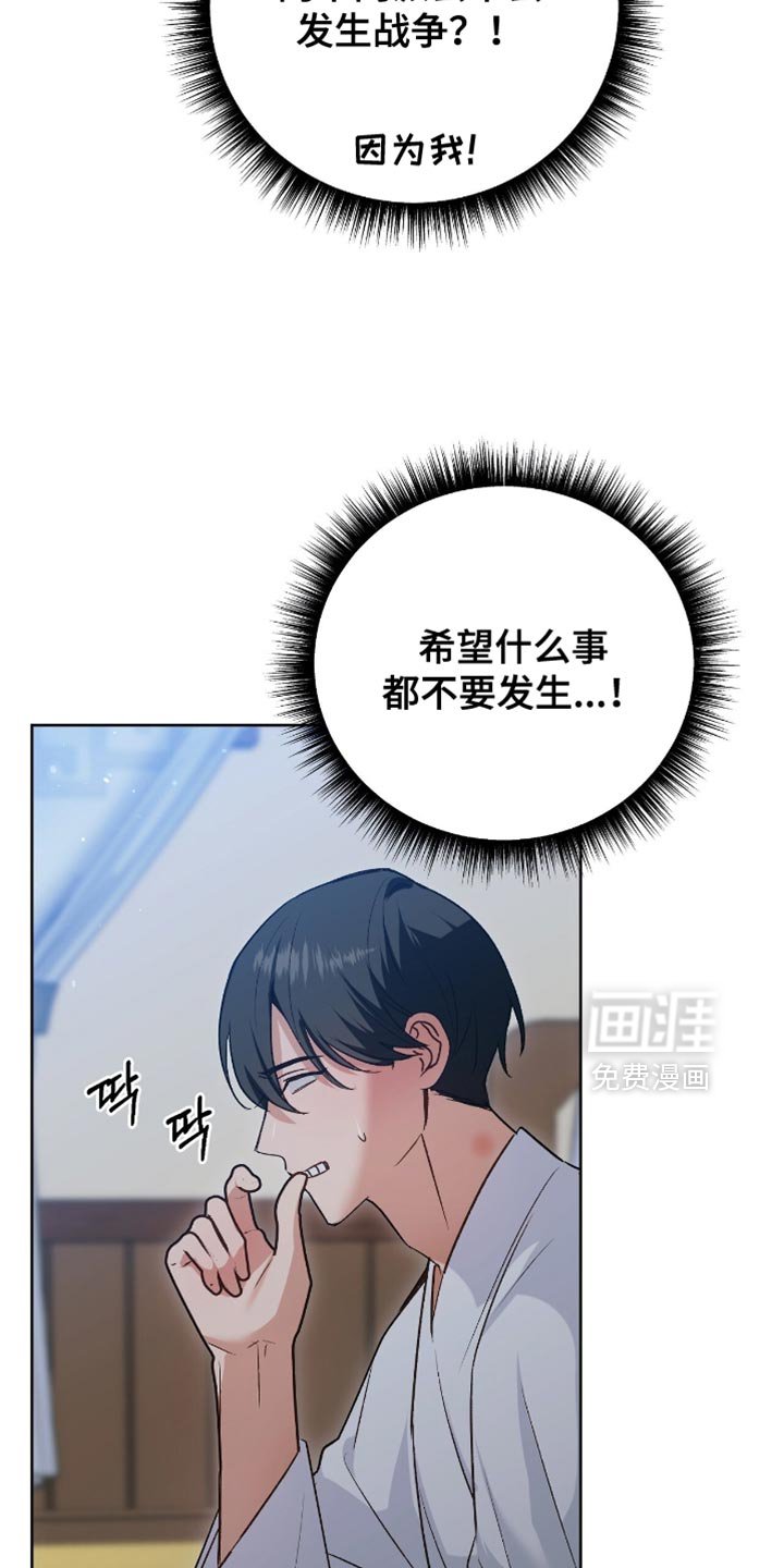 第31章：我去去就回