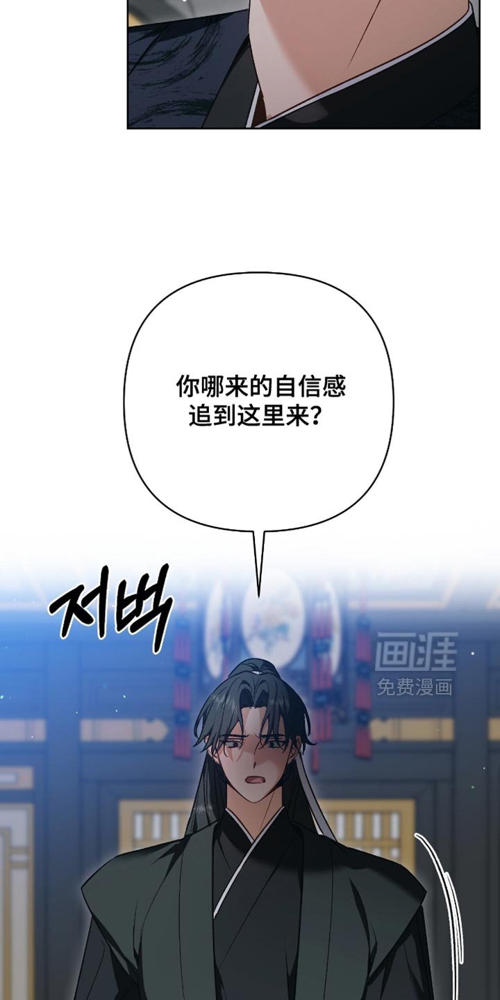 第31章：我去去就回