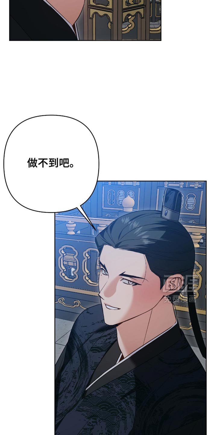 第32章：真相