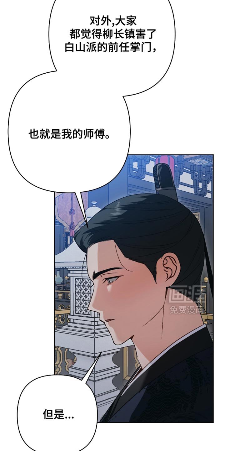 第32章：真相