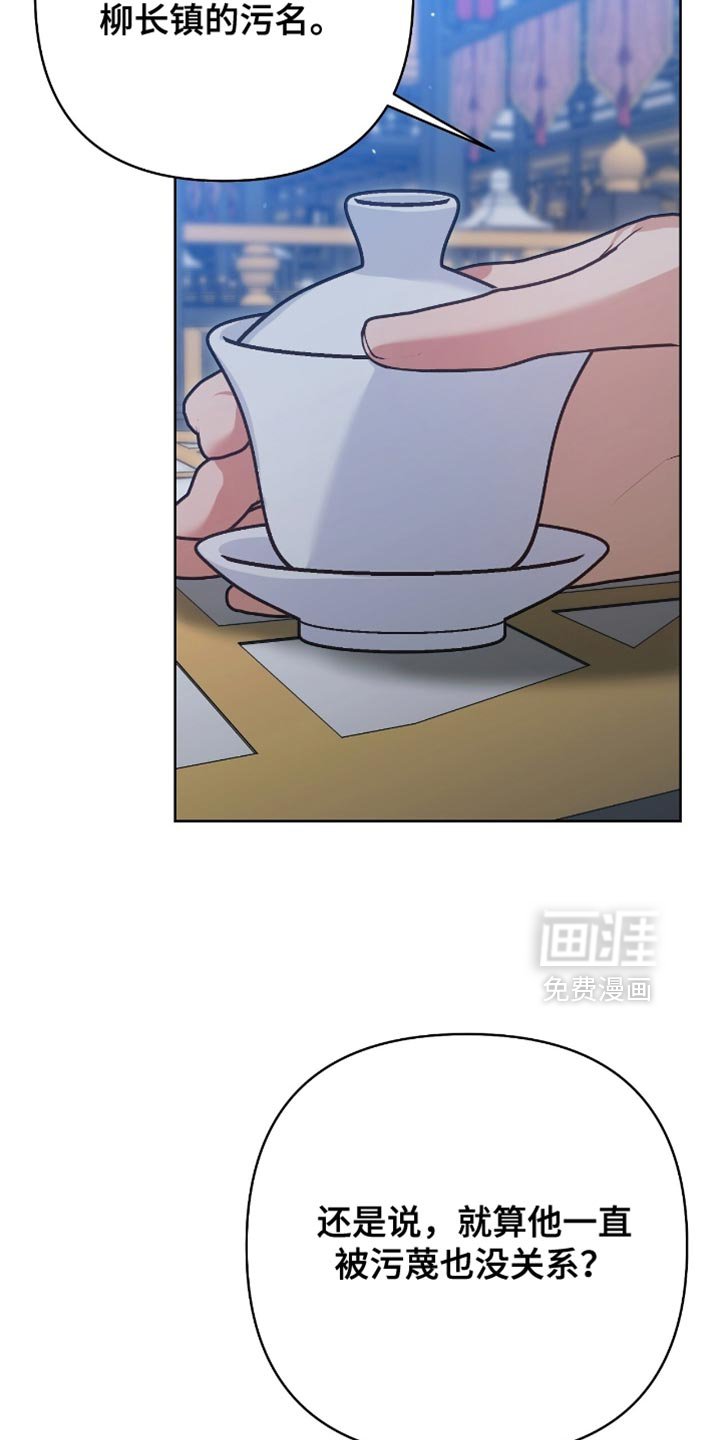 第32章：真相