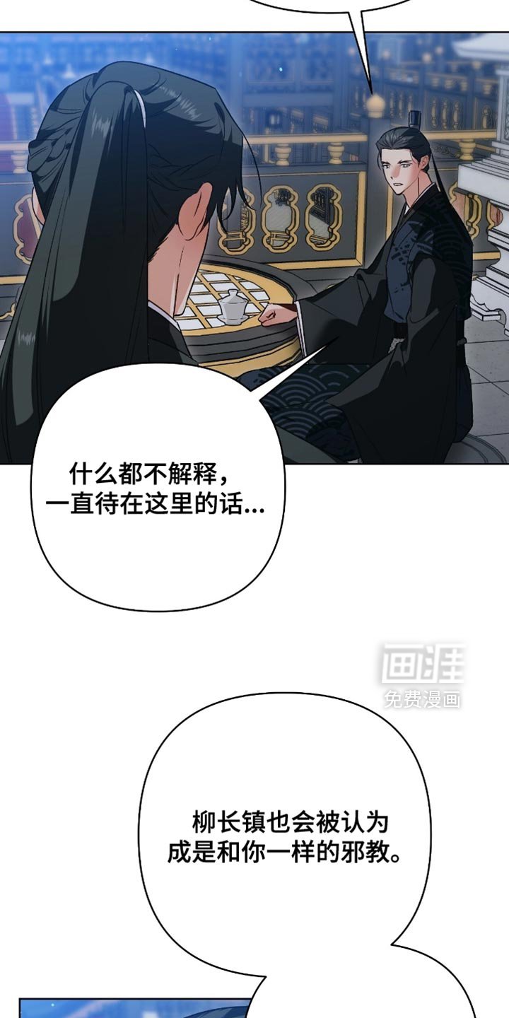 第32章：真相