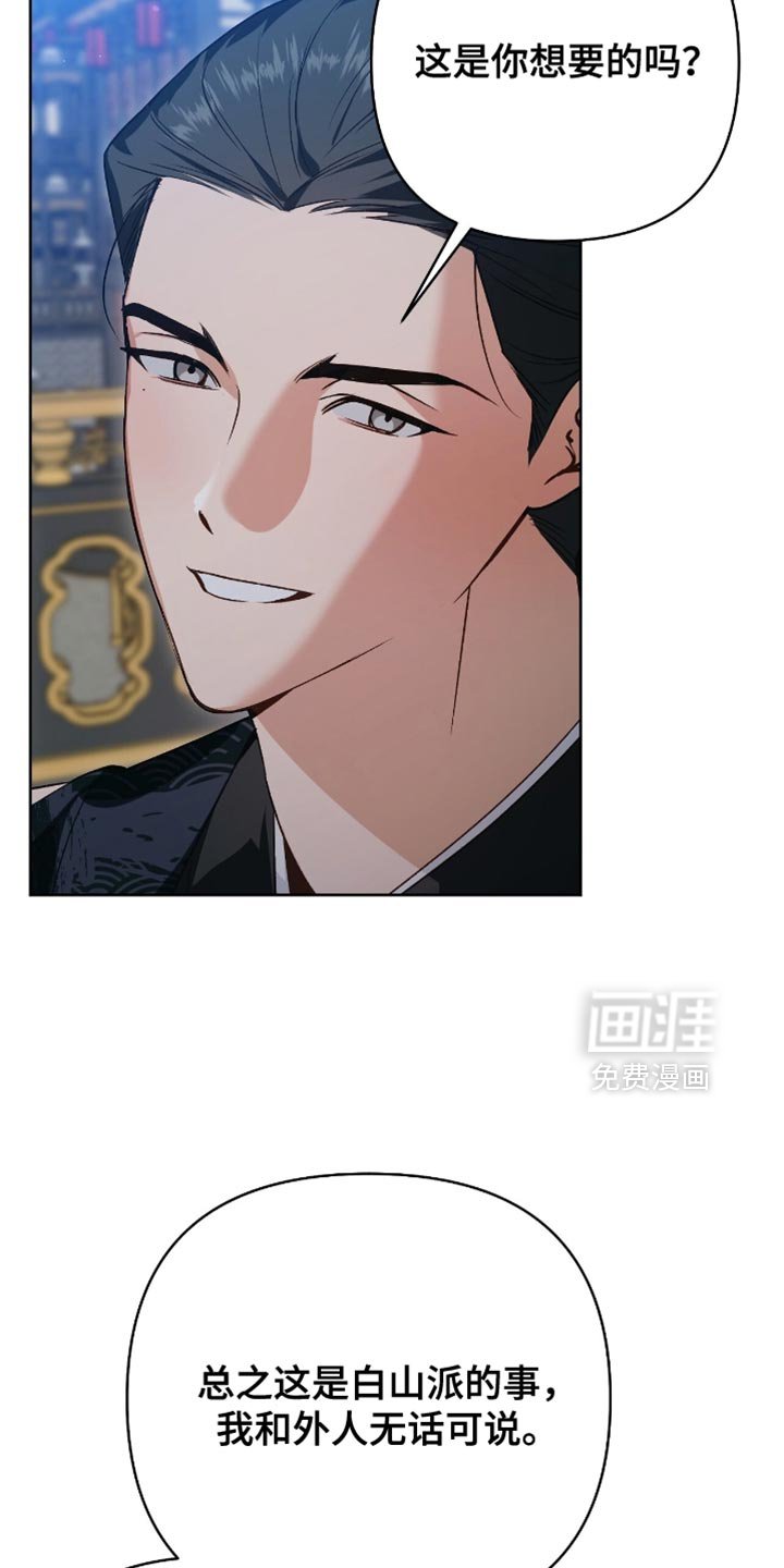 第32章：真相