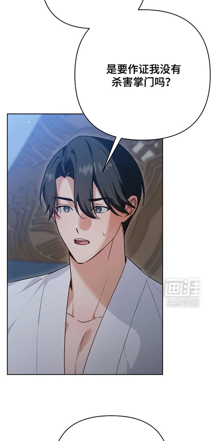第32章：真相