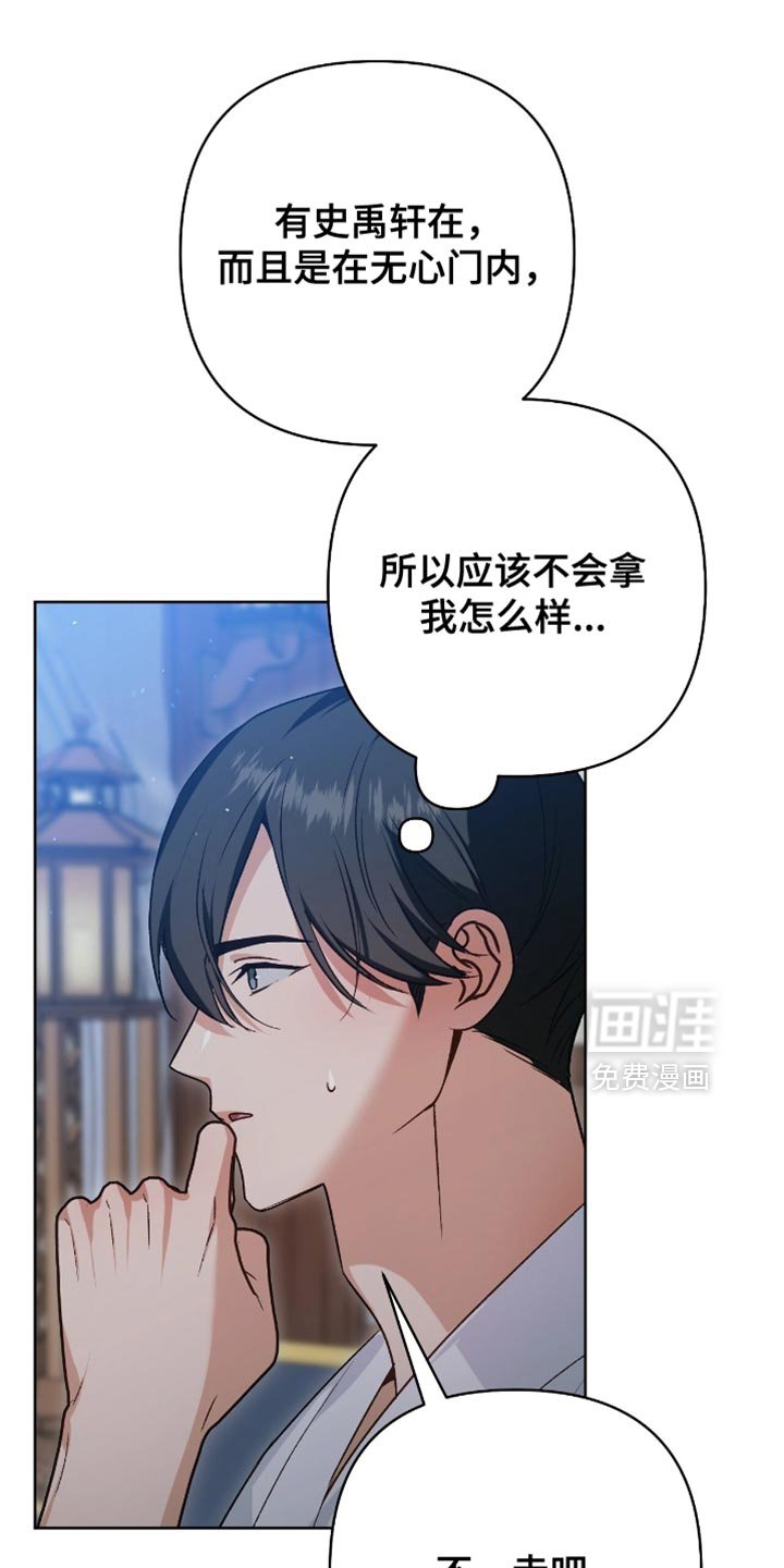 第32章：真相