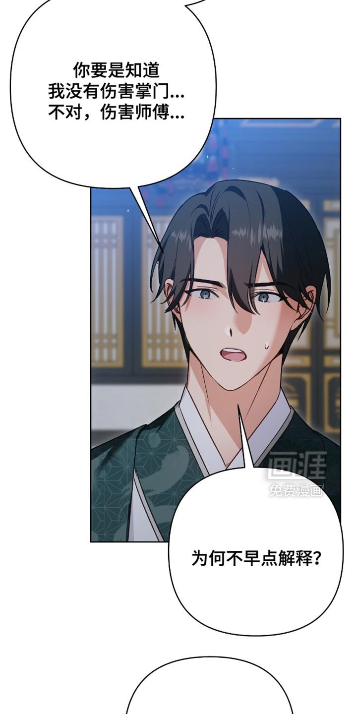 第32章：真相