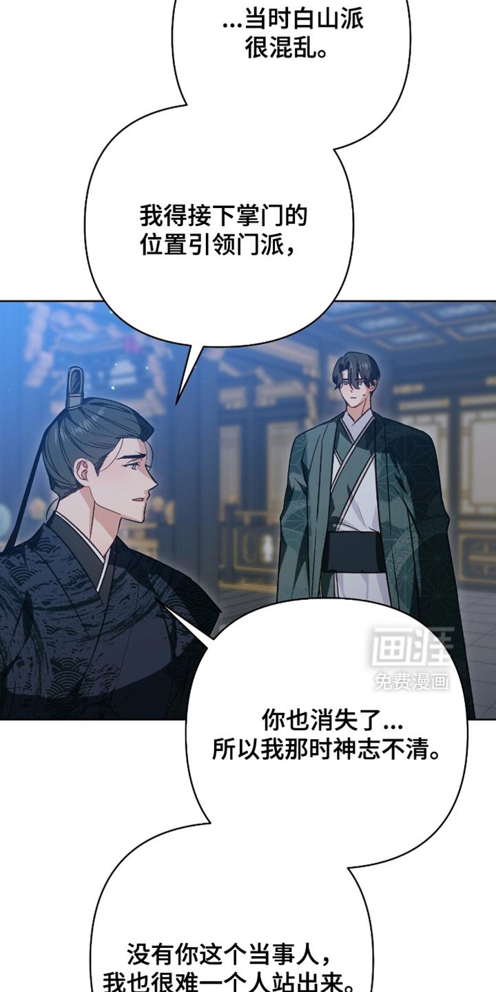 第32章：真相
