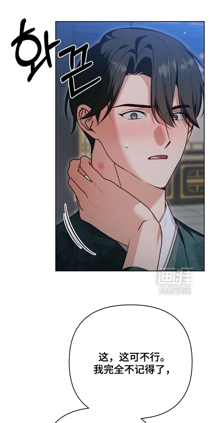 第33章：我很快就会回来