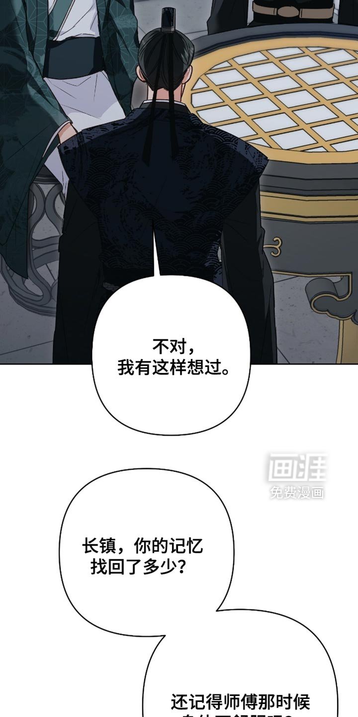 第33章：我很快就会回来