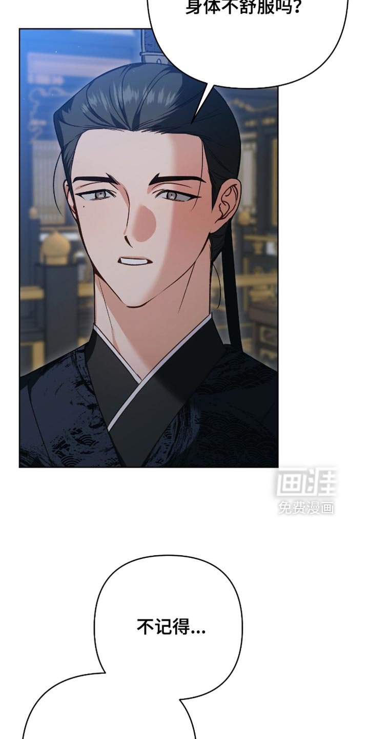 第33章：我很快就会回来