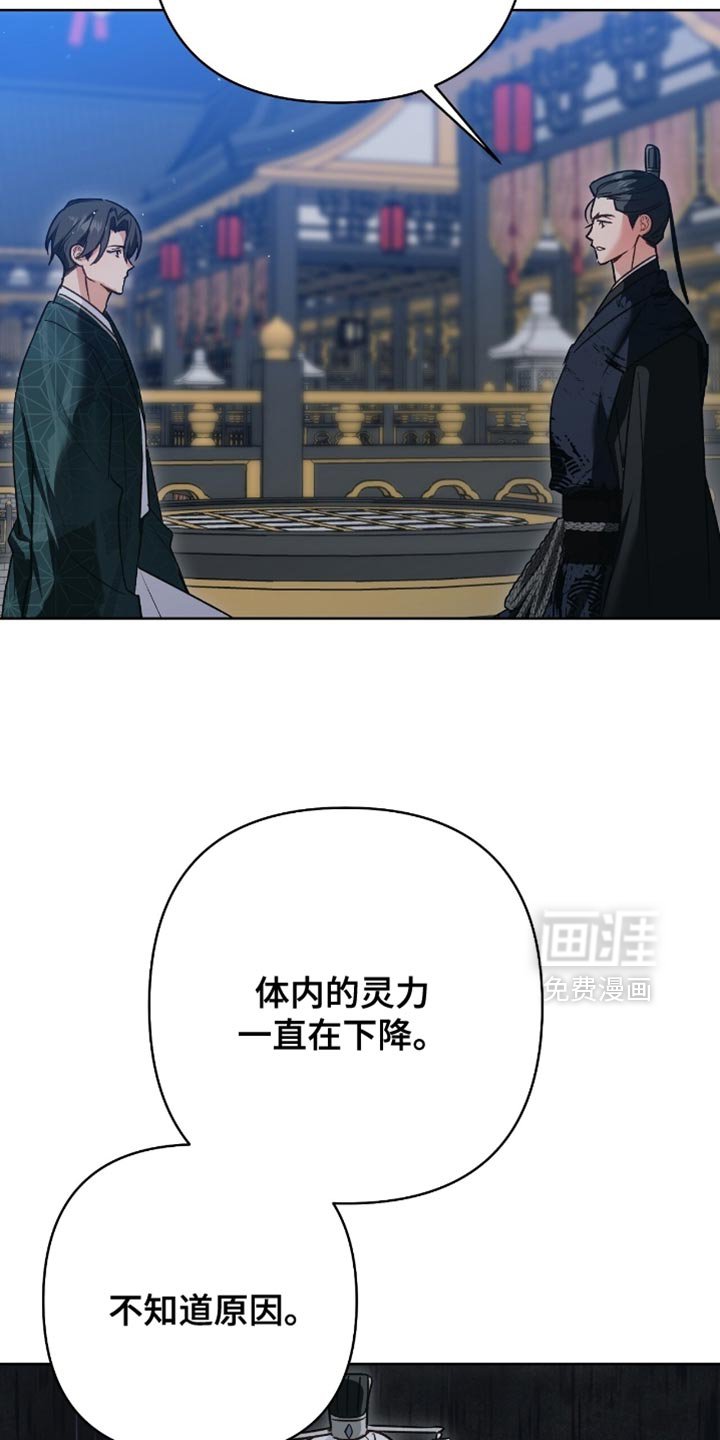 第33章：我很快就会回来