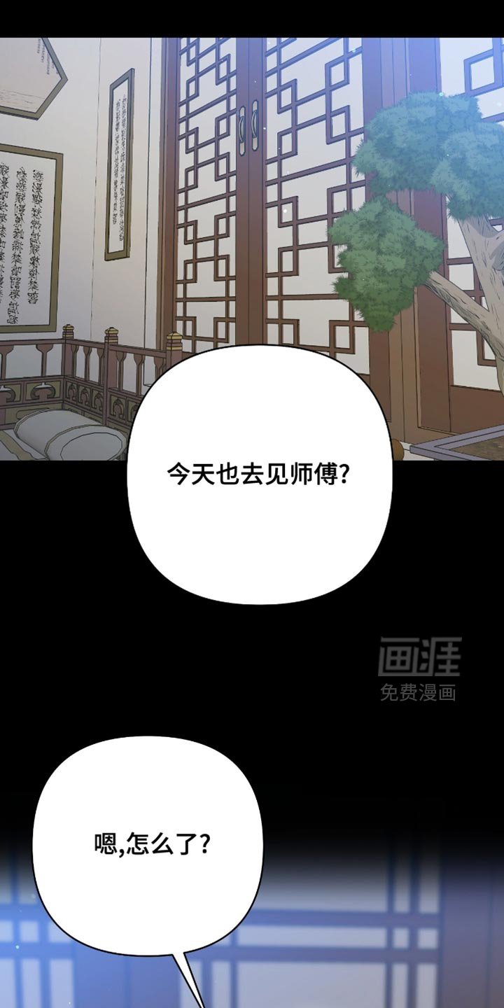 第33章：我很快就会回来