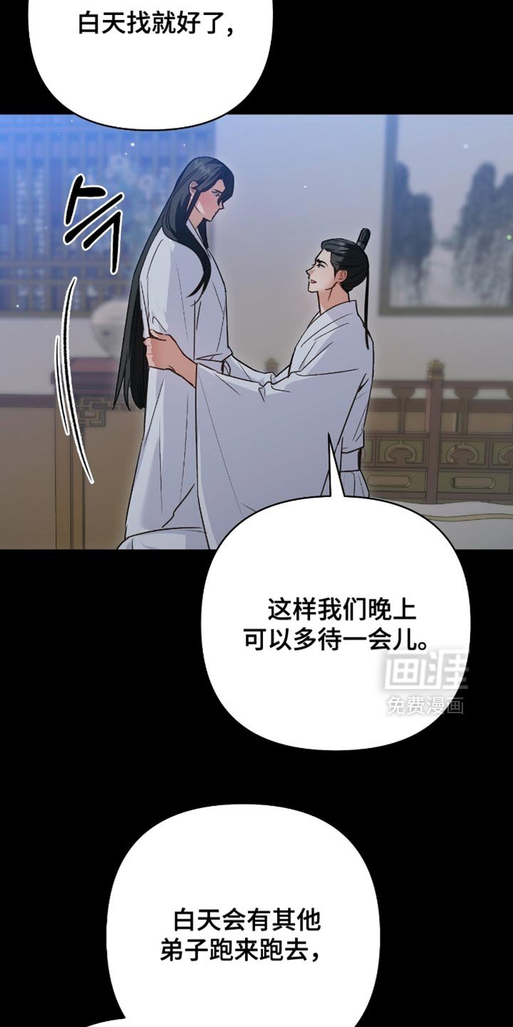 第33章：我很快就会回来