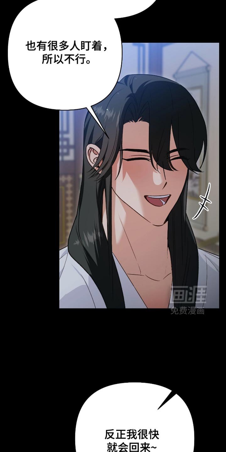 第33章：我很快就会回来