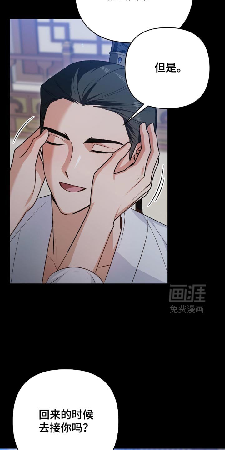 第33章：我很快就会回来