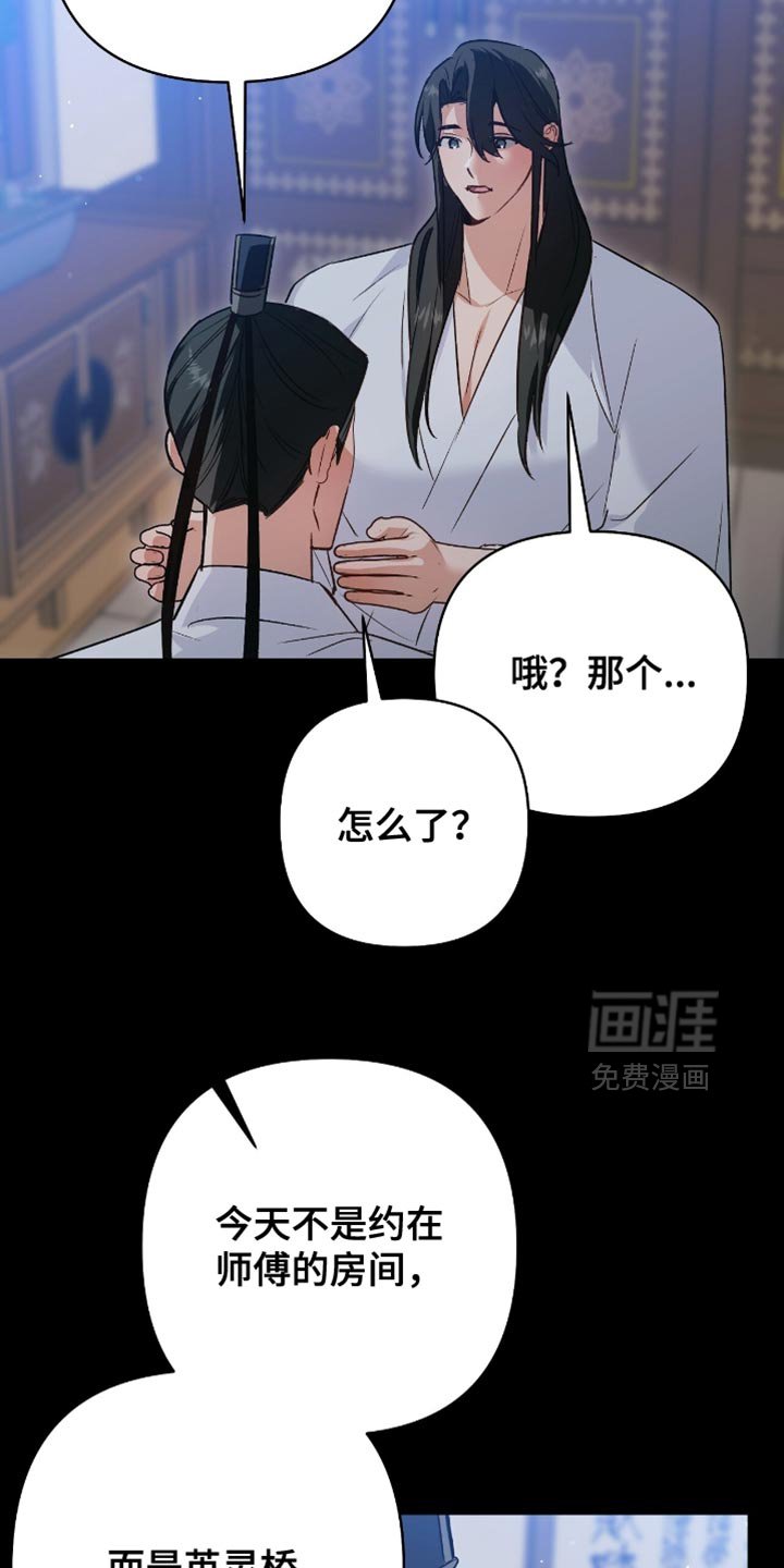 第33章：我很快就会回来