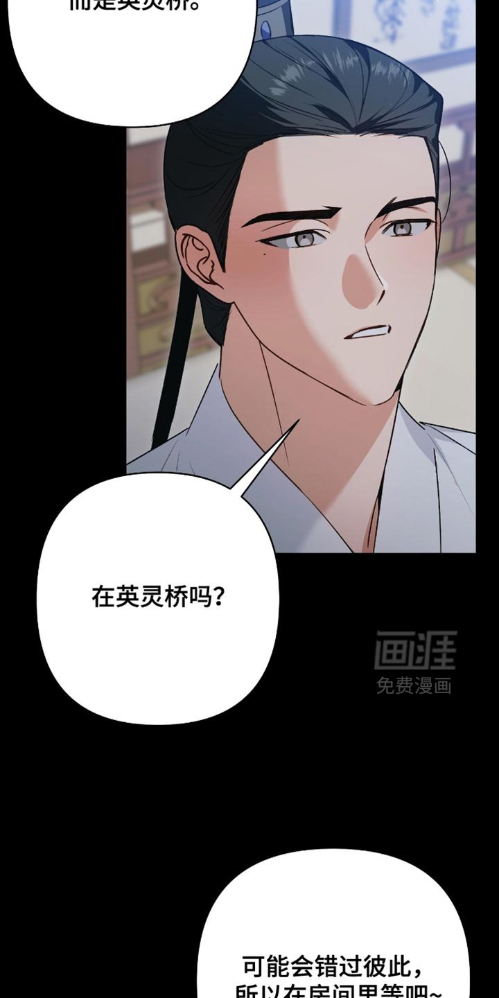 第33章：我很快就会回来