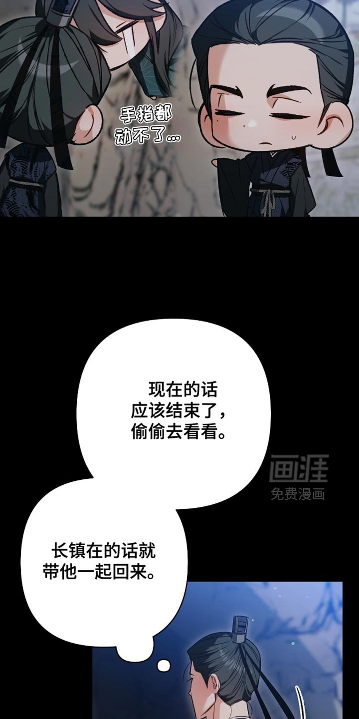 第34章：别找我