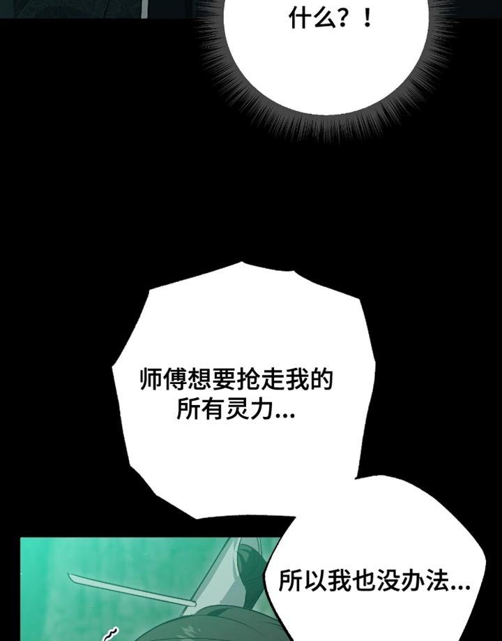 第34章：别找我