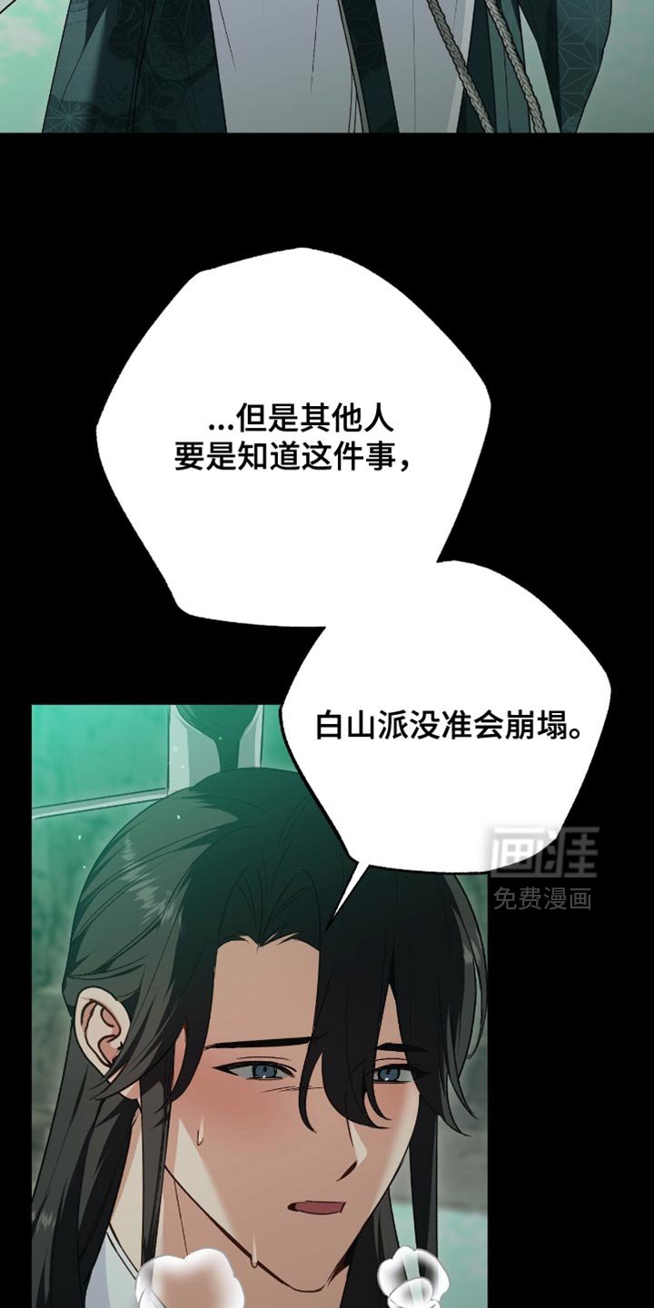 第34章：别找我