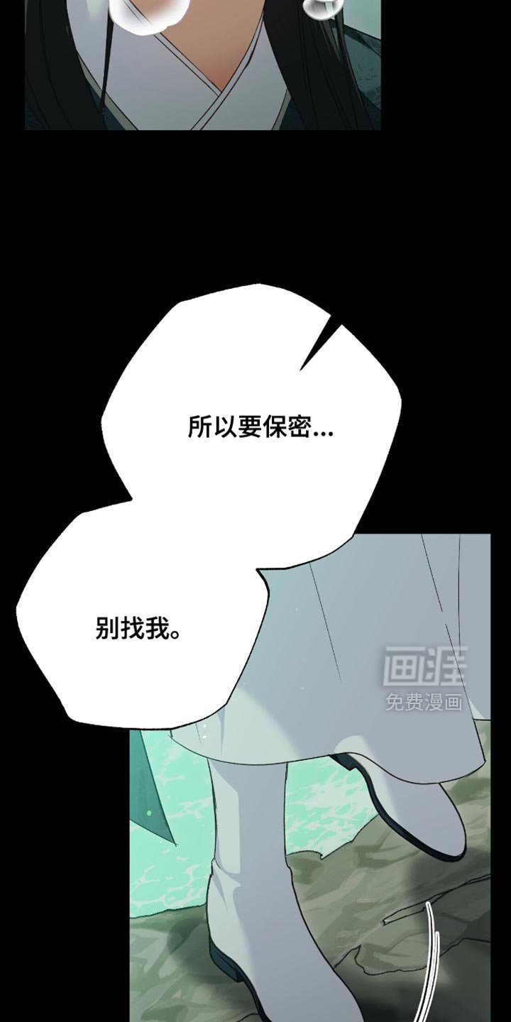 第34章：别找我