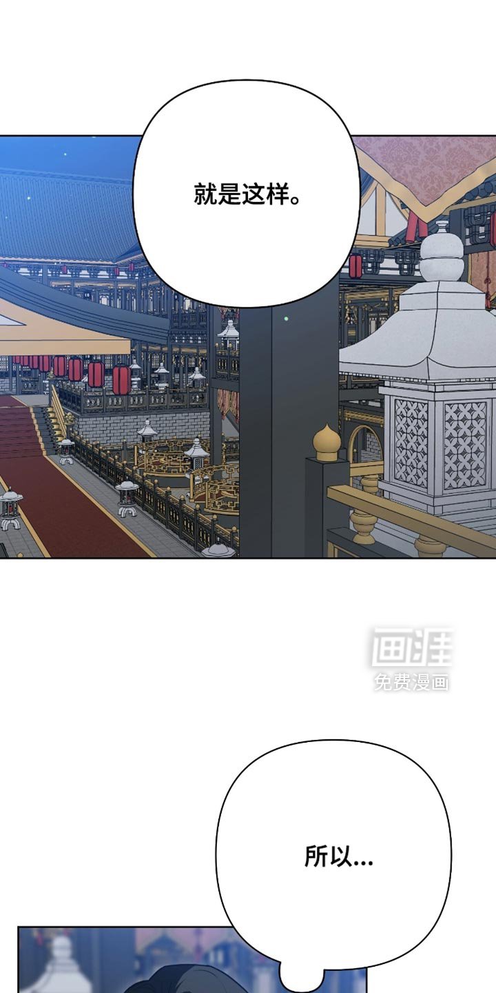 第35章：为了师傅而存在的