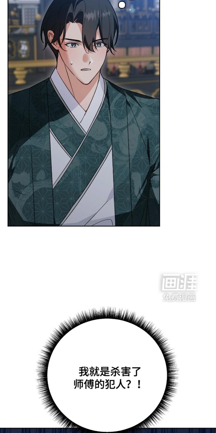 第35章：为了师傅而存在的