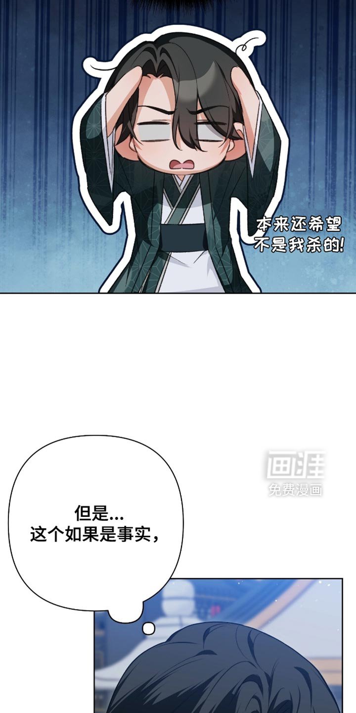 第35章：为了师傅而存在的