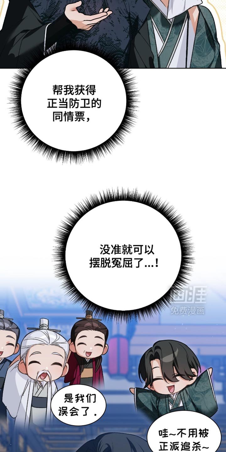 第35章：为了师傅而存在的