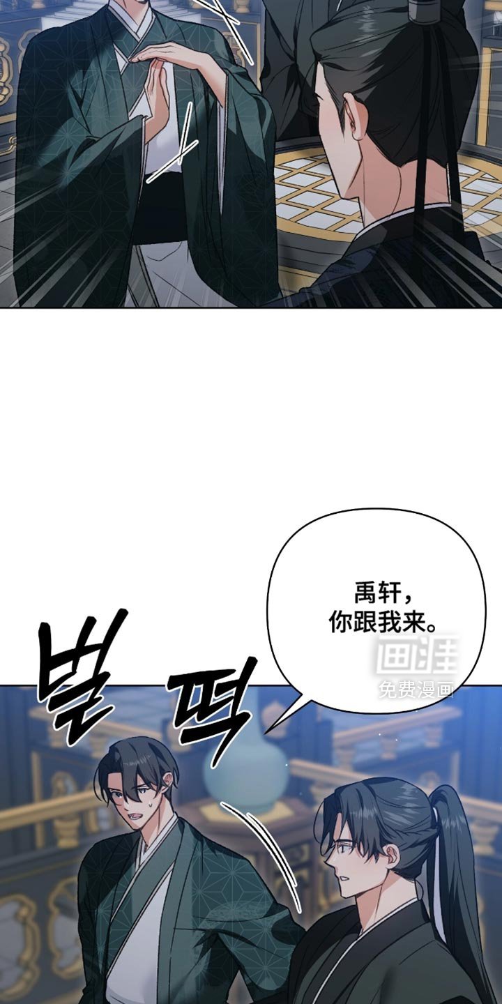 第35章：为了师傅而存在的