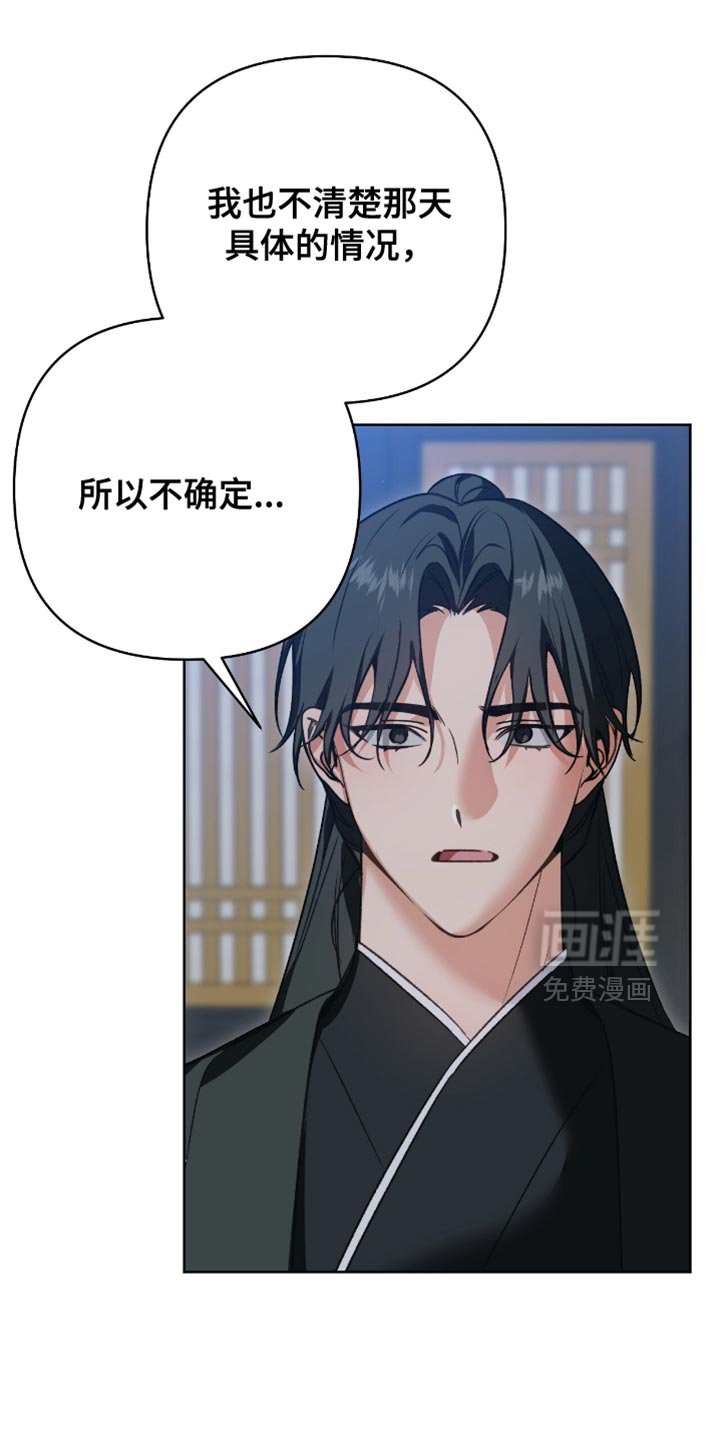 第35章：为了师傅而存在的