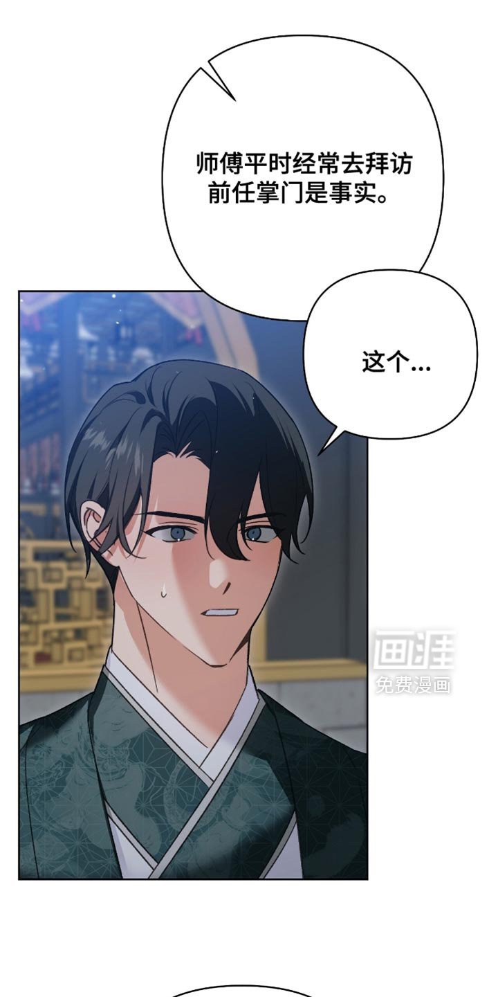 第35章：为了师傅而存在的