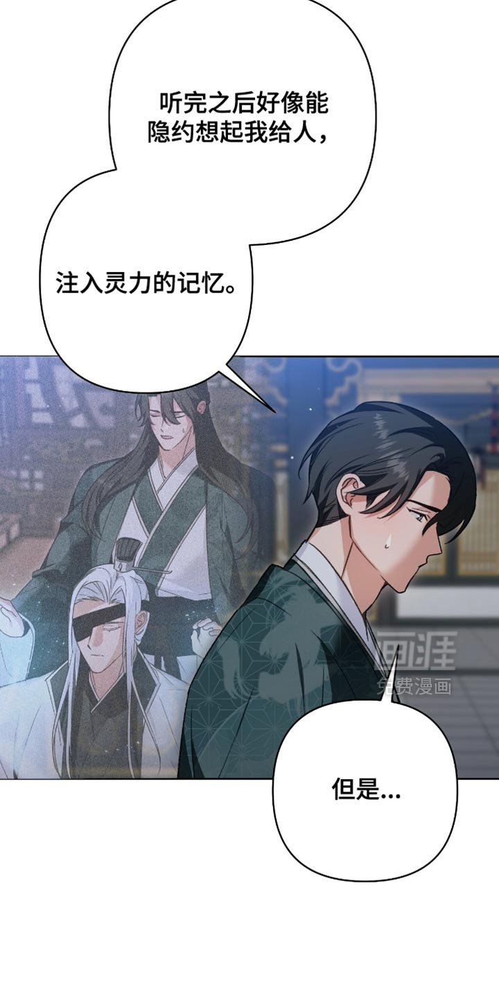 第35章：为了师傅而存在的