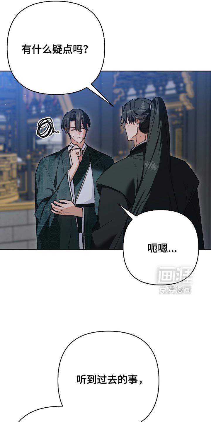 第35章：为了师傅而存在的