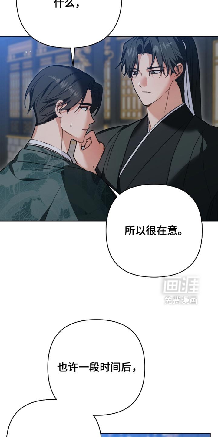 第35章：为了师傅而存在的