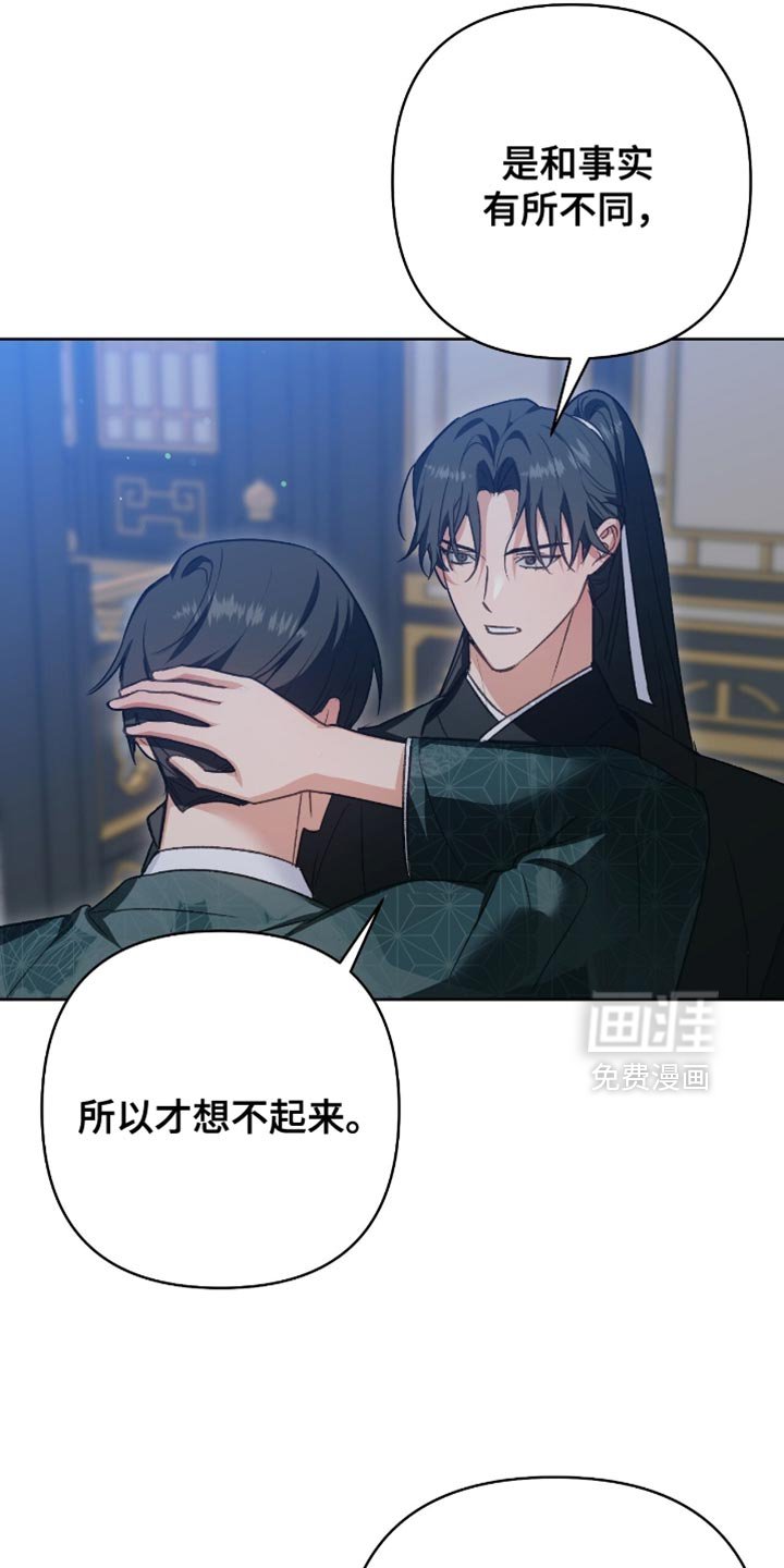 第35章：为了师傅而存在的