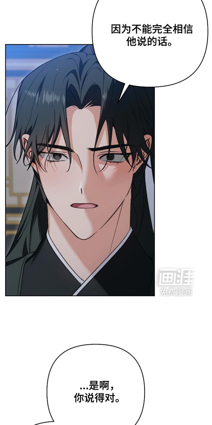 第35章：为了师傅而存在的