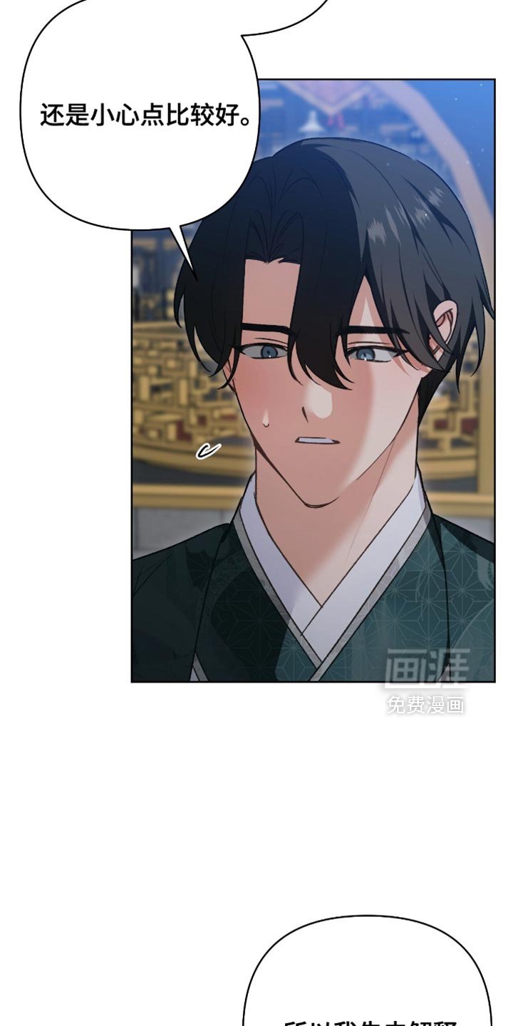 第35章：为了师傅而存在的