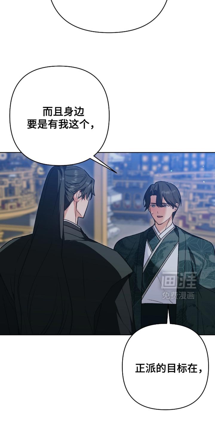 第35章：为了师傅而存在的