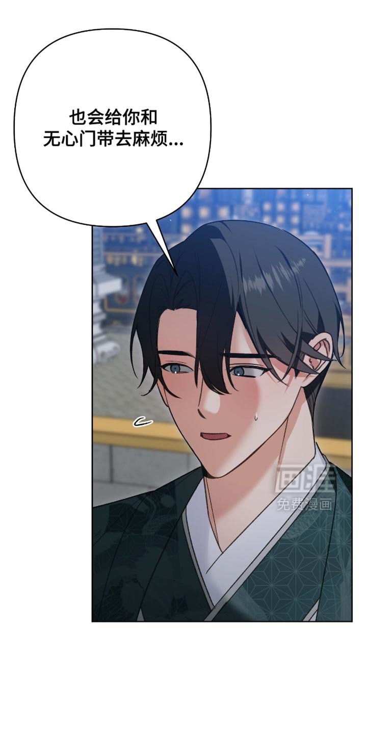 第35章：为了师傅而存在的