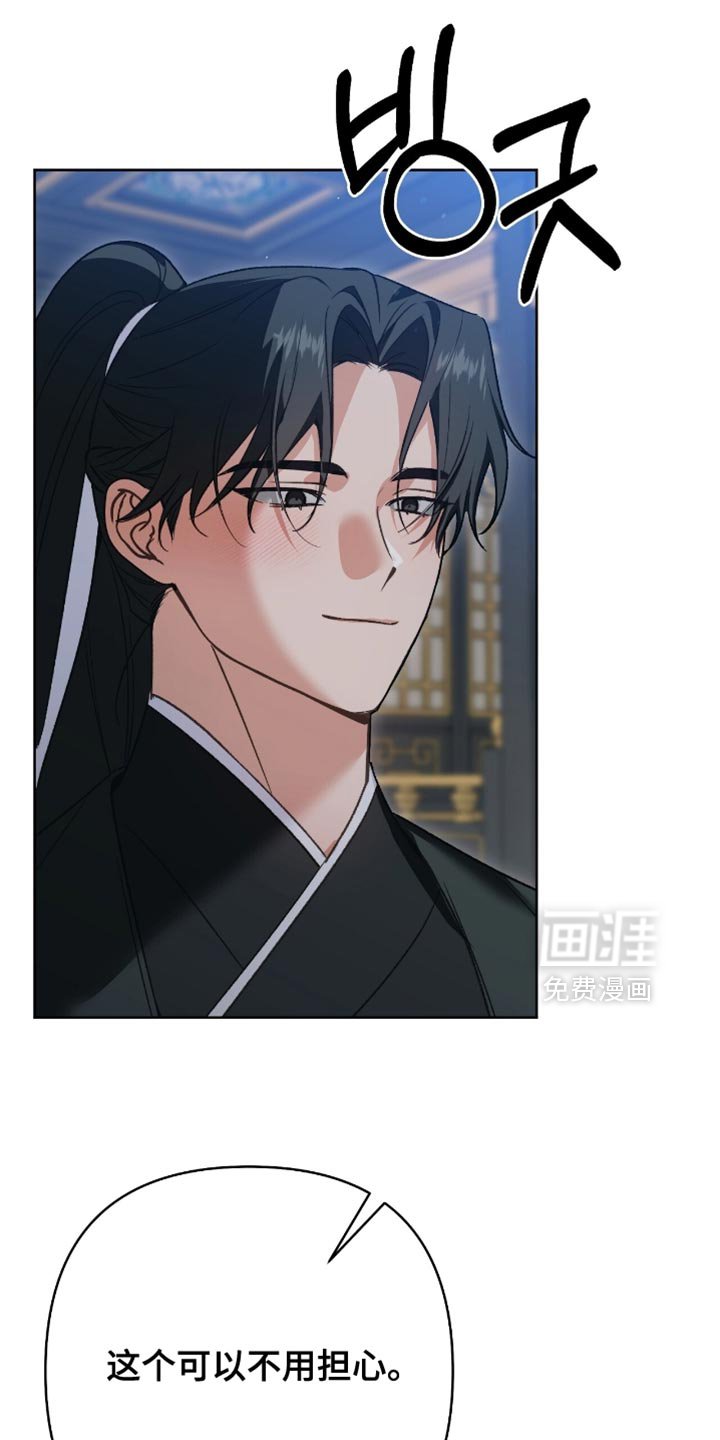 第35章：为了师傅而存在的