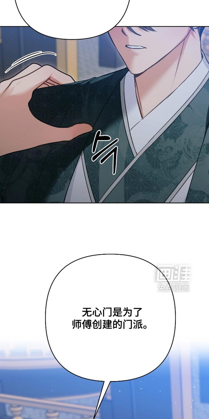 第35章：为了师傅而存在的